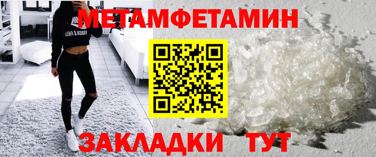 АМФЕТАМИН Premium Чайковский