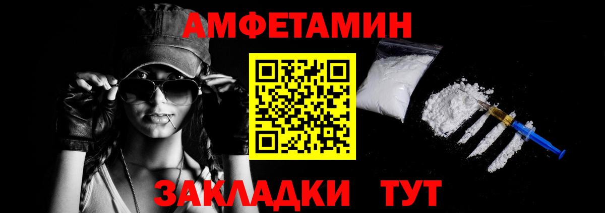 Амфетамин  Амфетамин 97%  Амфетамин  Вход с VPN  Чайковский 