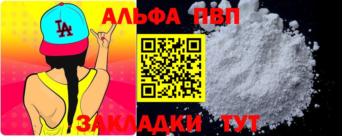 A-PVP VHQ Чайковский