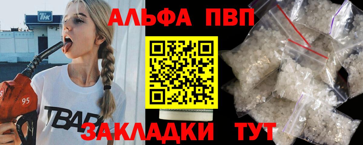 A-PVP СК КРИС  Alpha-PVP кристаллы  Alpha PVP  Вход с VPN  Чайковский 