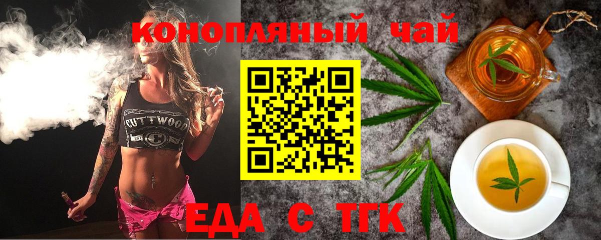 Печенье с ТГК конопля Чайковский