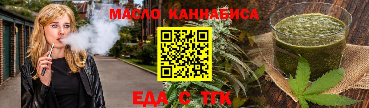 Cannafood конопля  Вход с VPN  Чайковский 