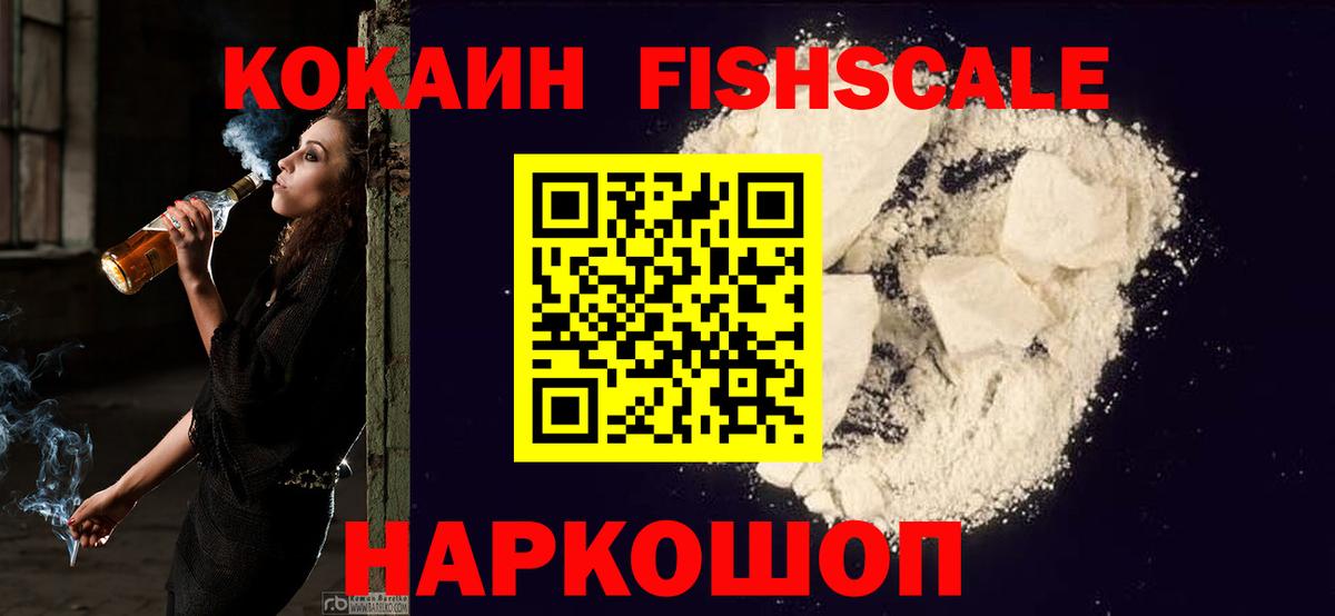 Кокаин 99%  Вход с VPN  Чайковский  Кокаин 97% 