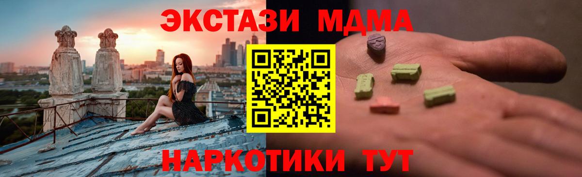 Чайковский  даркнет сайт  Вход с VPN  ЭКСТАЗИ 280мг 