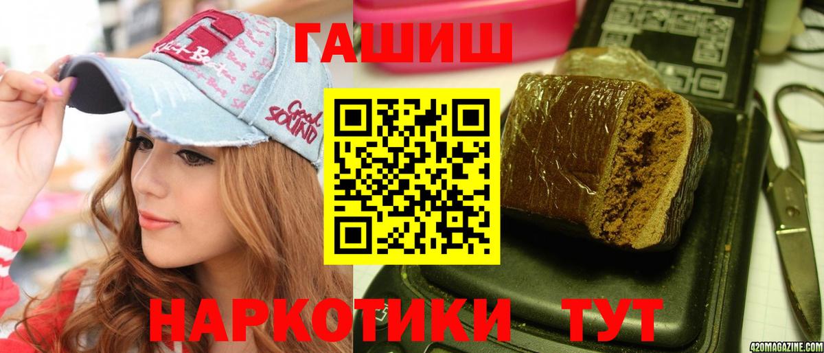 Гашиш хэш  Вход с VPN  ГАШ  закладки  Чайковский 