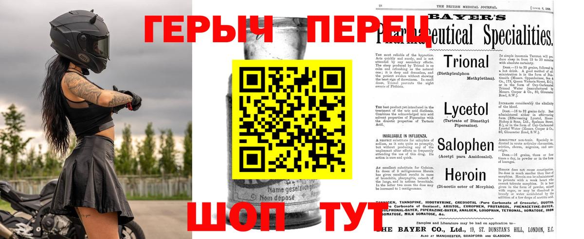 ГЕРОИН герыч  Вход с VPN  Чайковский 