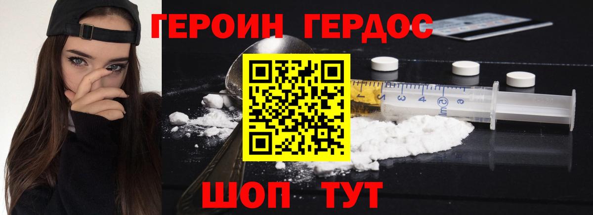 ГЕРОИН Афган Чайковский