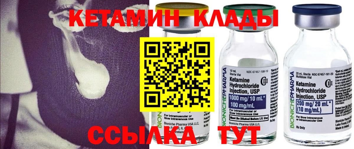 Кетамин VHQ Чайковский