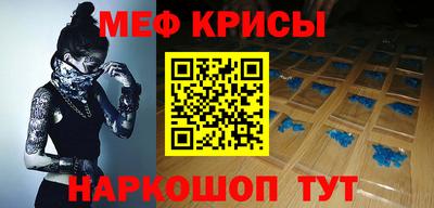 кристаллы Краснознаменск