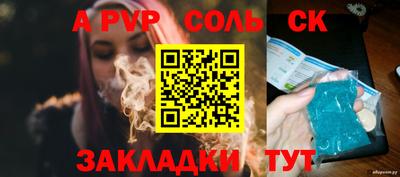 кристаллы Краснознаменск