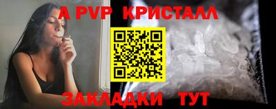 кристаллы Краснознаменск