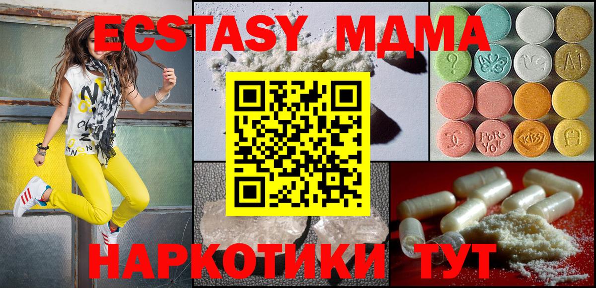 MDMA молли  Вход с VPN  МДМА  Чайковский 