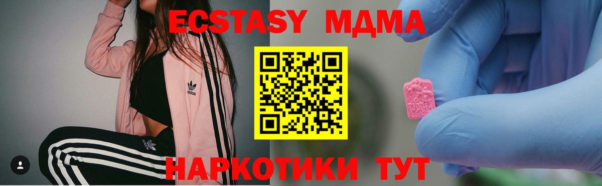 MDMA Molly Чайковский