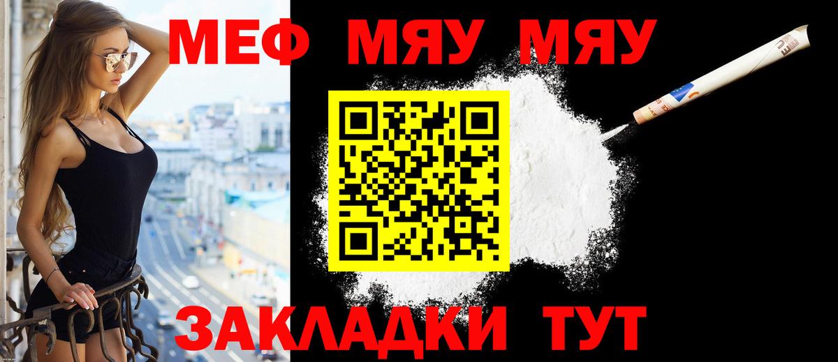 МЕФ кристаллы Чайковский