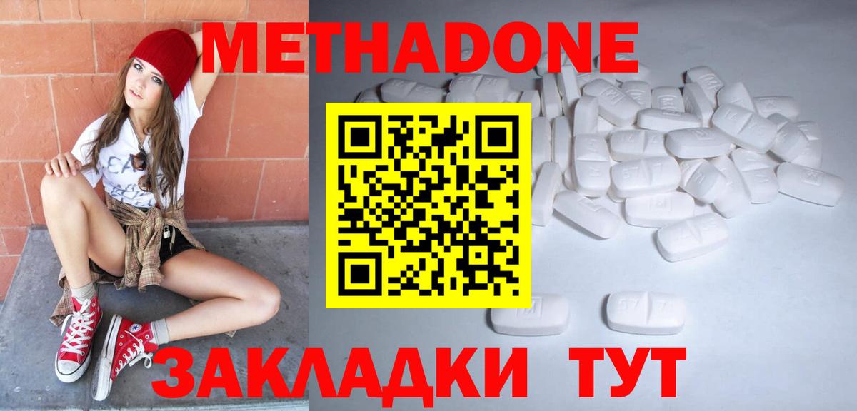 МЕТАДОН VHQ Чайковский