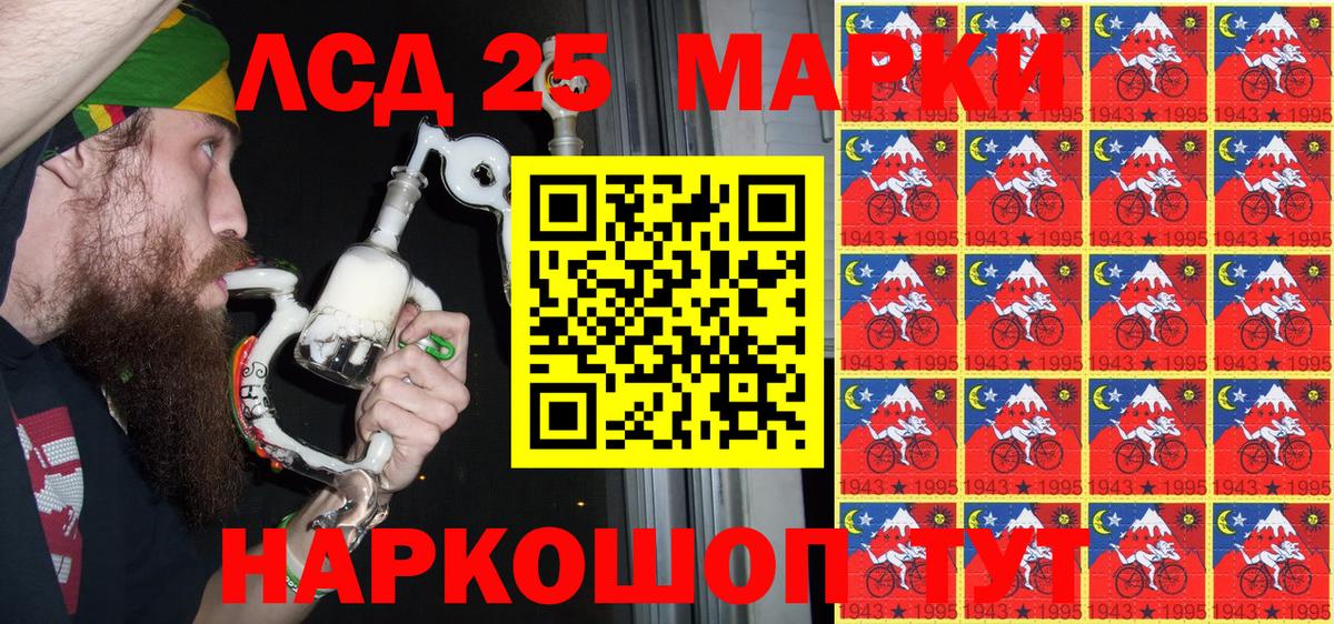 Марки N-bome 1,5мг Чайковский