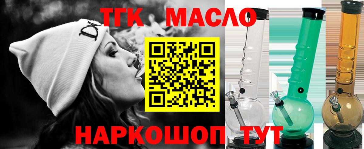 Дистиллят ТГК концентрат  Вход с VPN  Дистиллят ТГК концентрат  Чайковский 